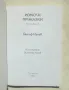 Книга Ромски приказки - Йосиф Нунев 2000 г., снимка 2