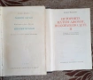 2 книги - за 1 € ., снимка 3