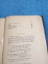 Кирил Христов - избрани стихотворения , снимка 10