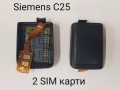 Задни капаци 2 SIM карти за Nokia 8310, 8210, 5110, 6110,6150,6210,6310,3210, Siemens C25 , снимка 3