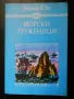 библиотека "Избрани книги за деца и юноши", снимка 13