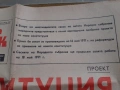 Вестник Народна младеж с конституцията на НРБ от 9 Май 1971, снимка 3