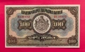 100 лева 1922 година България , снимка 1