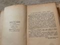 Книги Ленин 2 бр 1946 антик, снимка 2