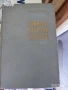 Техническа литература на руски, снимка 10