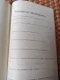 Стара книга ЗЕМЕДЕЛСКИ ВЪПРОСНИКЪ преди 1945 г., снимка 8