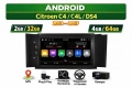 7" Android мултимедия за Citroen C4 / Citroen C4L / Citroen DS4 (2011–2017), снимка 1