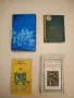 Приказки от една нощ - Кирил Назъров, снимка 3