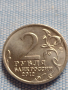 Юбилейна монета 2 рубли 2012г. Русия М.А. МИЛОРАДОВИЧ рядка за КОЛЕКЦИОНЕРИ 43275, снимка 2