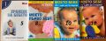 Книги за отглеждане на бебето, снимка 1 - Специализирана литература - 45494778