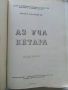 Аз уча китара - 1,2 и 3 свитък - Л.Панайотов - 1975г., снимка 5