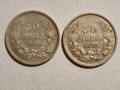 50 лева 1930. по 35 лева броя.. Обща цена за 65 лева. , снимка 1