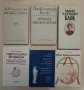 Литературни анализи, разработки, помагала, справочници, биографии А116, снимка 3