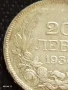 Сребърна монета 20 лева 1930г. Царство България Цар Борис трети за КОЛЕКЦИЯ 7342, снимка 3