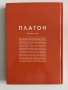 Платон - E. А. Дал Маскио, снимка 2