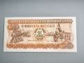 Банкнота - Мозамбик - 50 метикаи UNC | 1986г., снимка 1 - Нумизматика и бонистика - 45915564