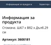 използван рафт за обувки юск, снимка 4