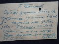 пощенска картичка 1926 год., снимка 2