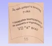 Светеща книга Подарък за госпожите в детската градина Подарък за класна, снимка 11