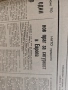 вестник Извънреден " Демокрация " 7 юли 1990 - Петър Младенов, НАТО нов прак, снимка 2