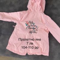 Детски дрехи 104-110, снимка 1 - Детски комплекти - 45543923