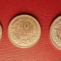 5 , 10 и 20 стотинки 1912 г., снимка 1 - Нумизматика и бонистика - 46040058
