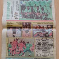 Вестник СТАРТ брой 1250 от 1994 г, снимка 2 - Колекции - 45189936