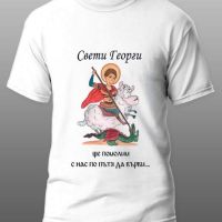Тениски за Георги, снимка 3 - Тениски - 45381607