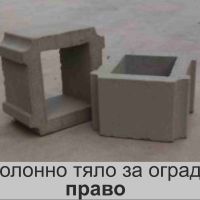 Декоративни БЛОКЧЕТА бетонни модел "РОМБ" за зидане на ограда , снимка 11 - Строителни материали - 42194594