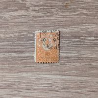 Малък лъв 1891 г. 15 стотинки, снимка 1 - Филателия - 45540408