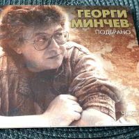 Георги Минчев , снимка 2 - CD дискове - 45522484