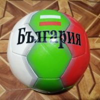 Футболна топка България , снимка 1 - Футбол - 45387129