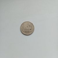 10 стотинки 1990 година , снимка 2 - Нумизматика и бонистика - 45824126