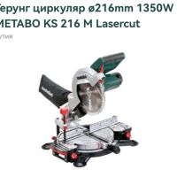 Продава циркуляр Metabo KS 216 M Lasercut, снимка 1 - Други инструменти - 45444893