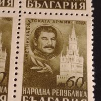 Пощенски марки ПАМЕТНИК на СЪВЕТСКАТА АРМИЯ Сталин чисти без печат за КОЛЕКЦИЯ 44533, снимка 3 - Филателия - 45295843