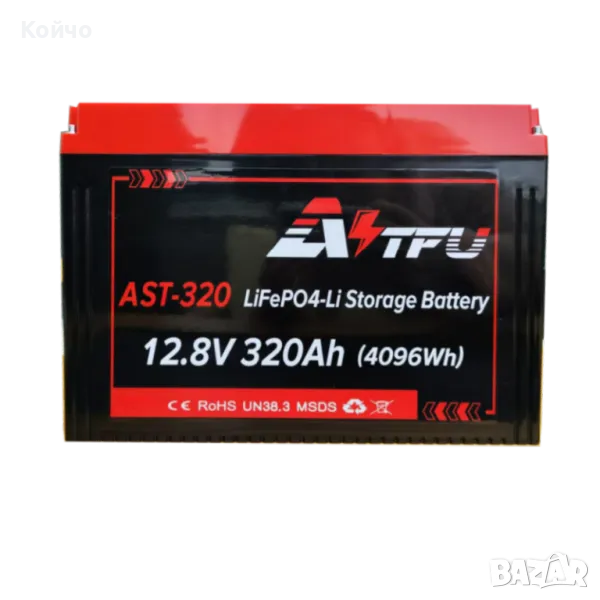 Литиева батерия AST-320 12.8V 320AH c Bluethooth и WiFi, снимка 1