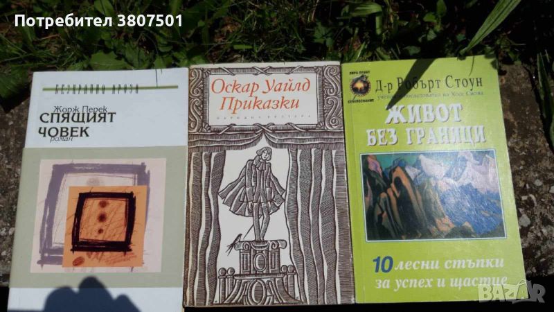 КНИГИ, снимка 1