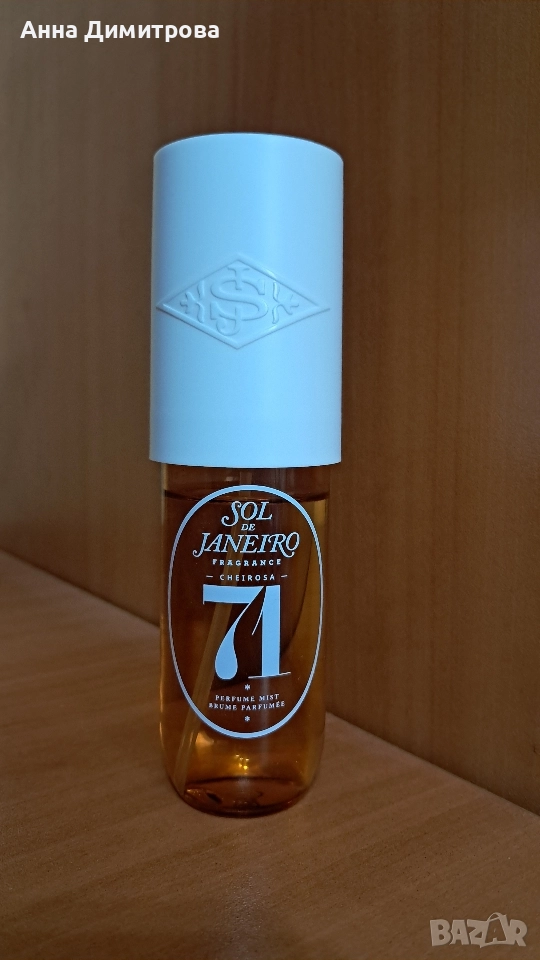 Sol de janeiro 71 спрей за тяло 90ml, снимка 1