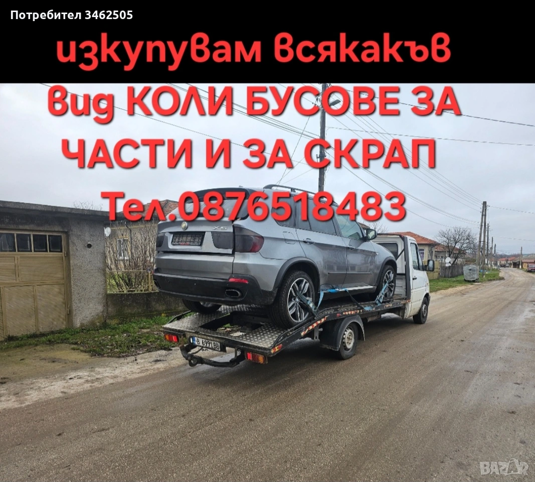 BMW X5 235kc E70, снимка 1