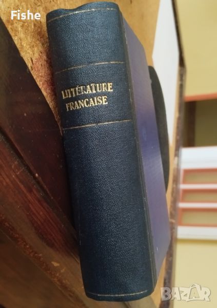 Продавам книгата "История на френската литература" , снимка 1