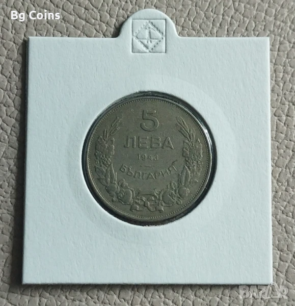 5 лева 1943, снимка 1