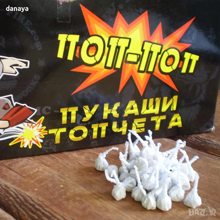 6325 Пукащи топчета за хвърляне POP-POP Гърмящи топчета, 30 бр, снимка 1