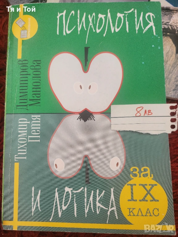 Учебници и помагала , снимка 1