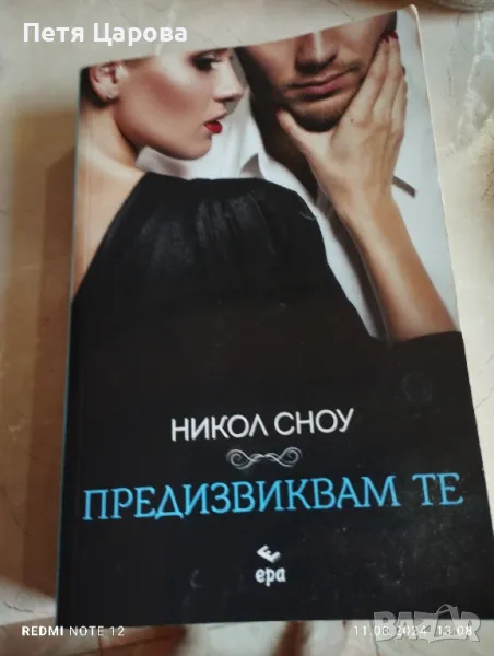 Книги, снимка 1