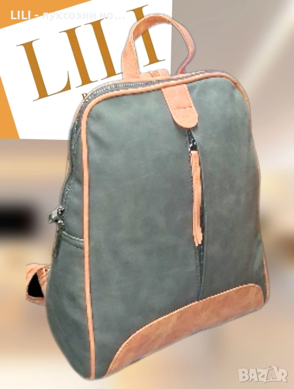Стилна дамска раница , снимка 1