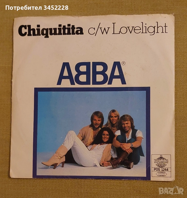 плоча за ценители , снимка 1