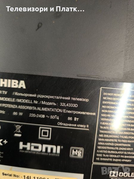 Toshiba 32L4333D UE-3121-01un-LF 32L4300 rev1.02, снимка 1