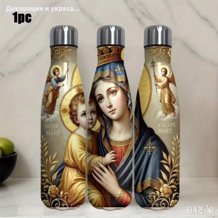 Бутилка за вода в  три части ,за подарък на Кръстница, снимка 1