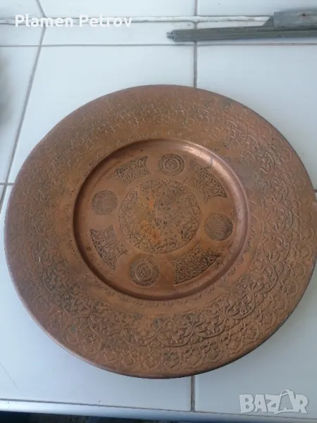 медни чинии от Истанбул , снимка 1