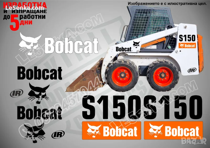 BOBCAT S150 стикери надписи, снимка 1